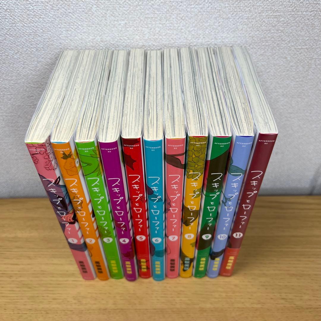 スキップとローファー　1〜11巻セット