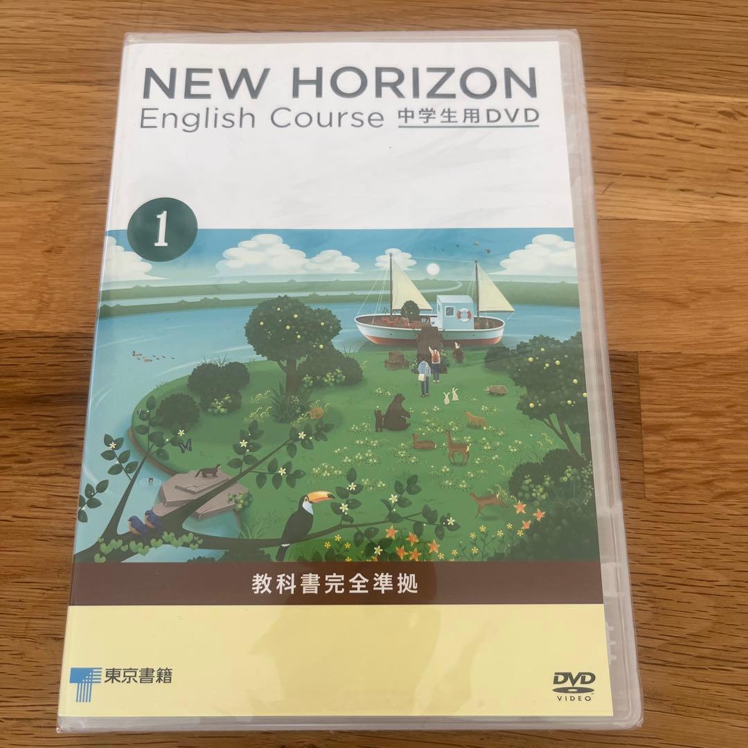 NEW HORIZON 英語学習 CD・DVD セット