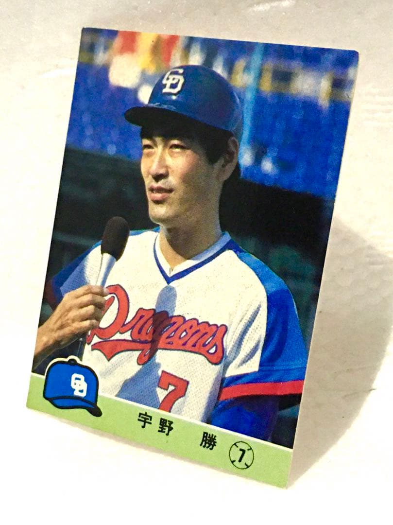 【限定版】カルビー、プロ野球カード、1984年658番、中日、宇野勝