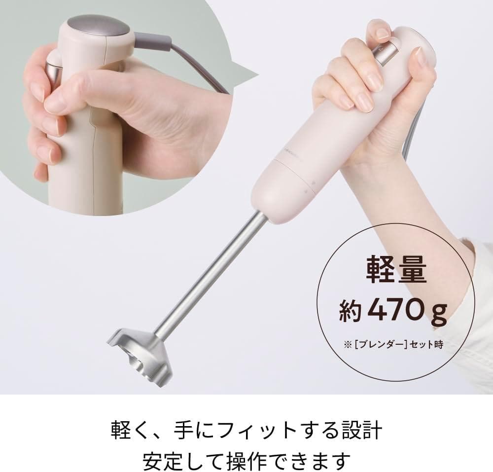 recolte レコルト ハンディブレンダー