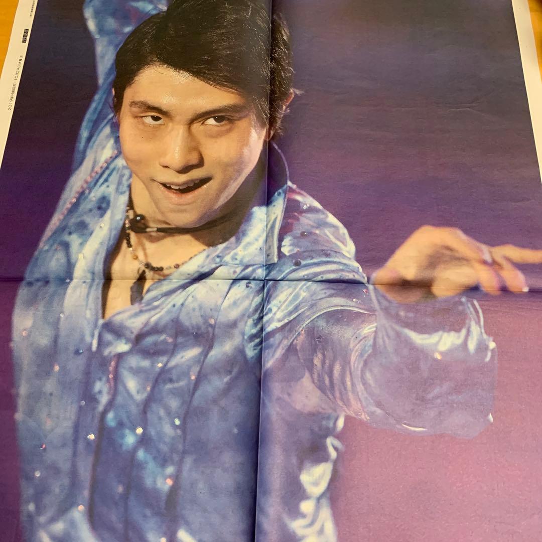 羽生結弦　2019.10.29 スケートカナダ　新聞