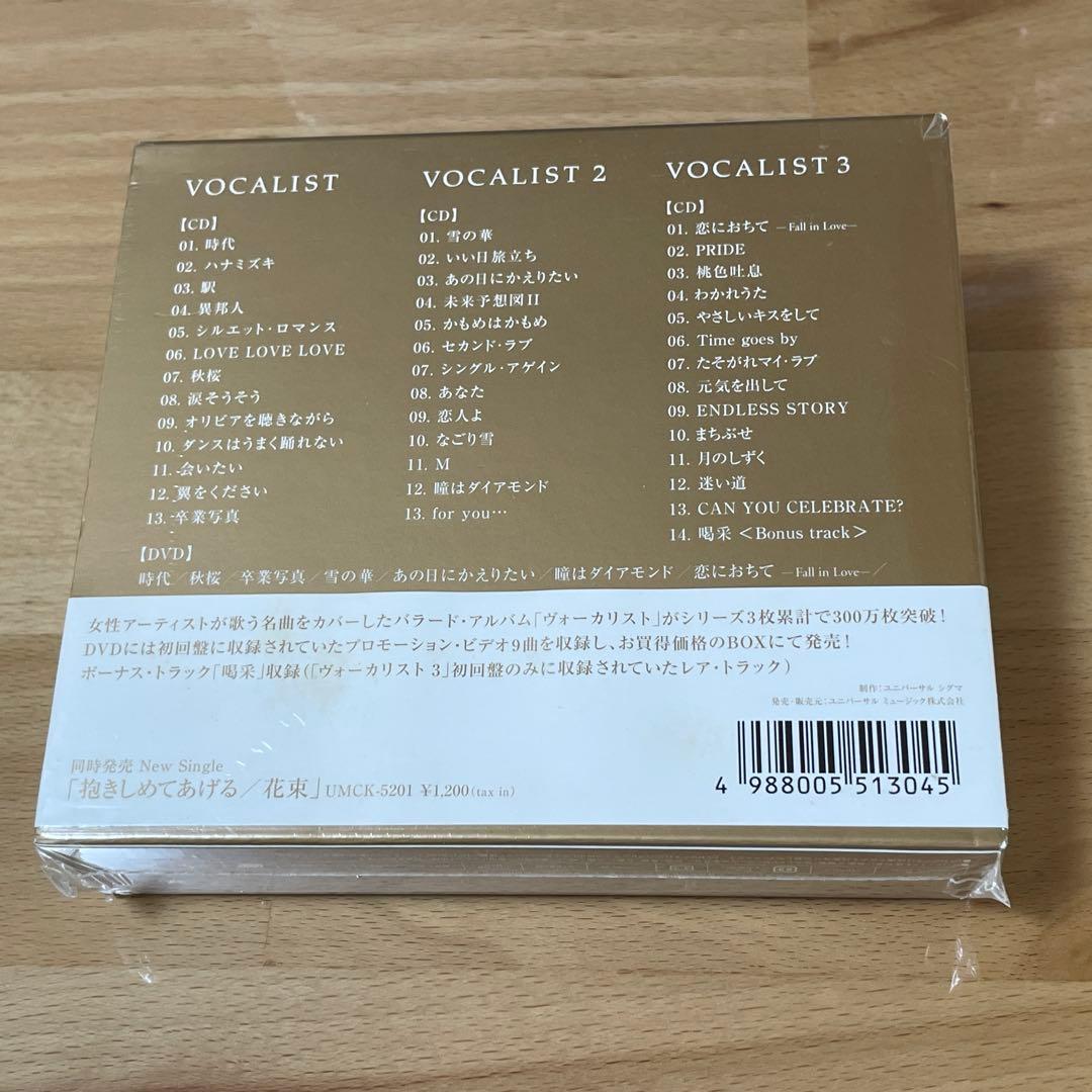 徳永英明 ヴォーカリスト BOX CD3枚組　AOR
