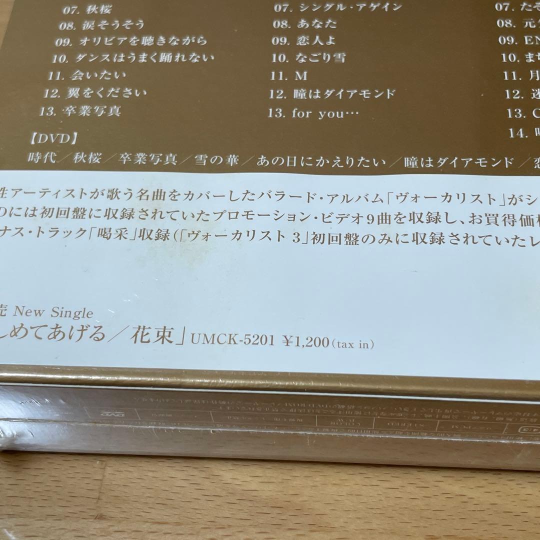 徳永英明 ヴォーカリスト BOX CD3枚組　AOR