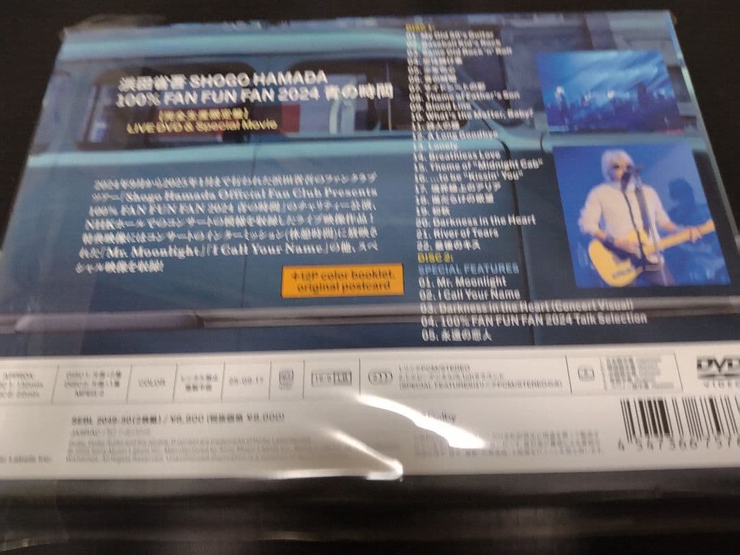 浜田省吾100% FAN FUN FAN 2024 青の時間生産限定盤 2DVD