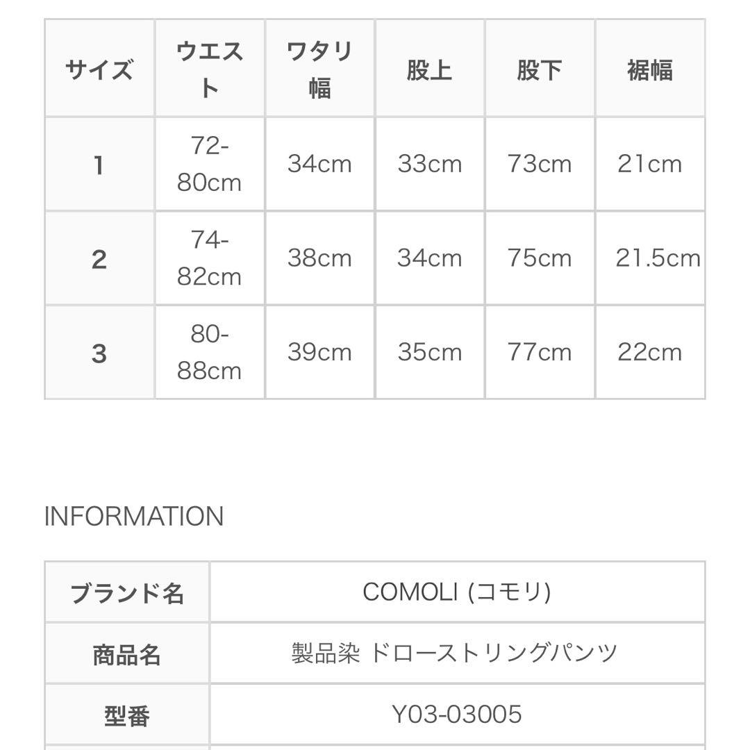 COMOLI 製品染 ジャケット パンツ セットアップ size2 ブラック