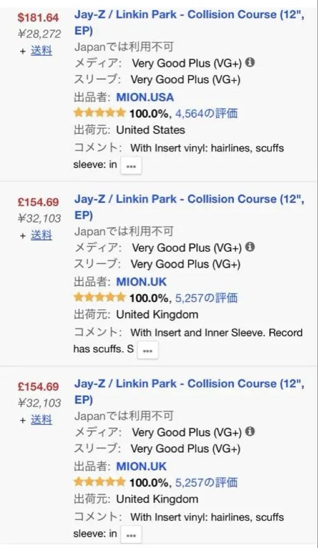 洋楽 Jay-Z Linkin Park Collision Course LP