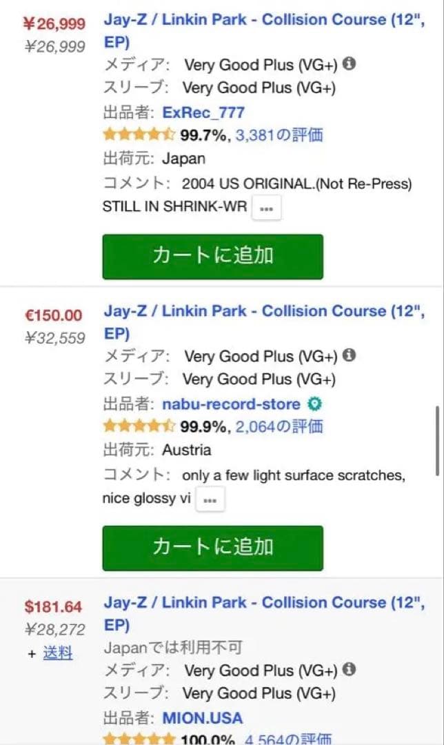 洋楽 Jay-Z Linkin Park Collision Course LP