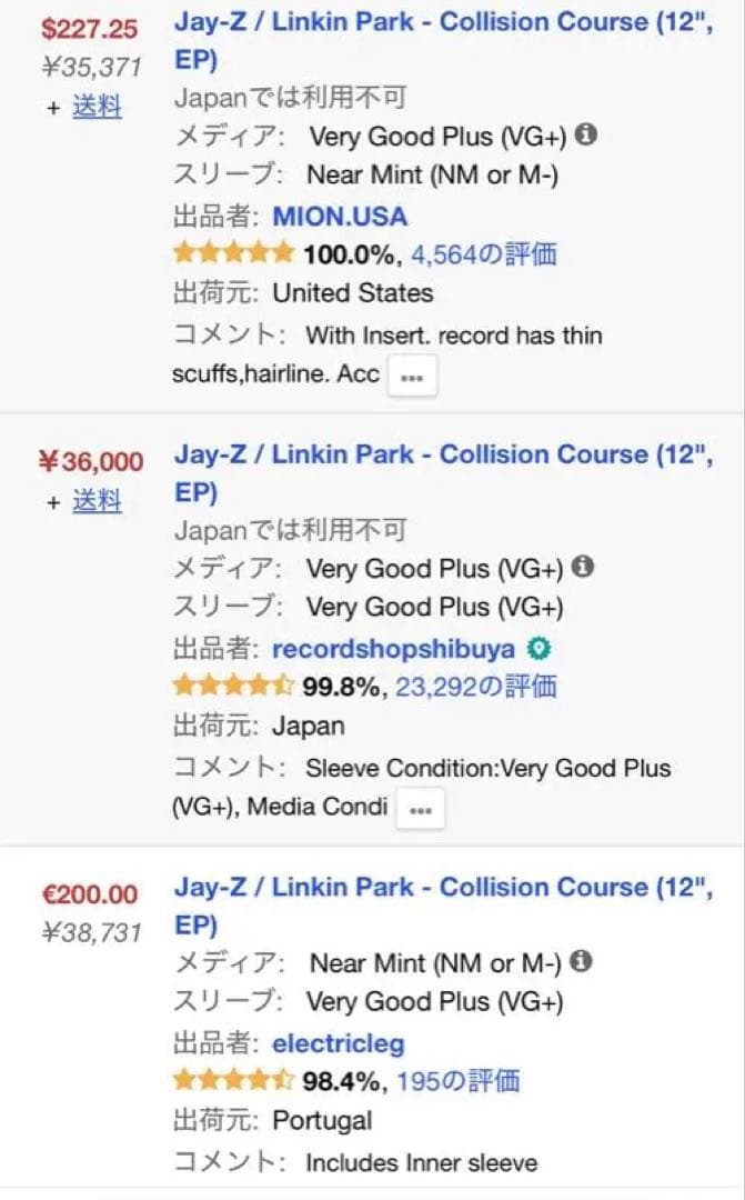 洋楽 Jay-Z Linkin Park Collision Course LP