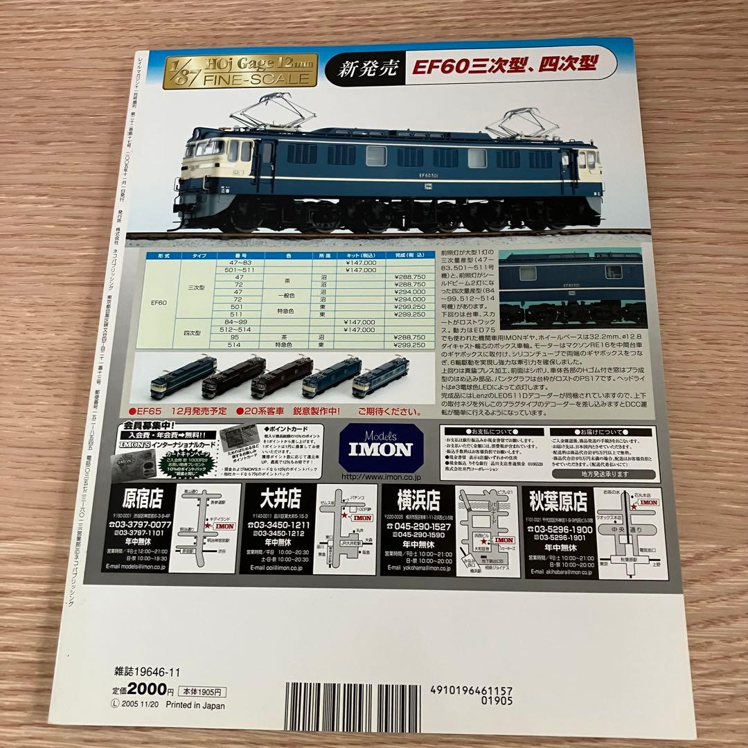 国鉄時代未開封DVD付き9冊まとめ売り