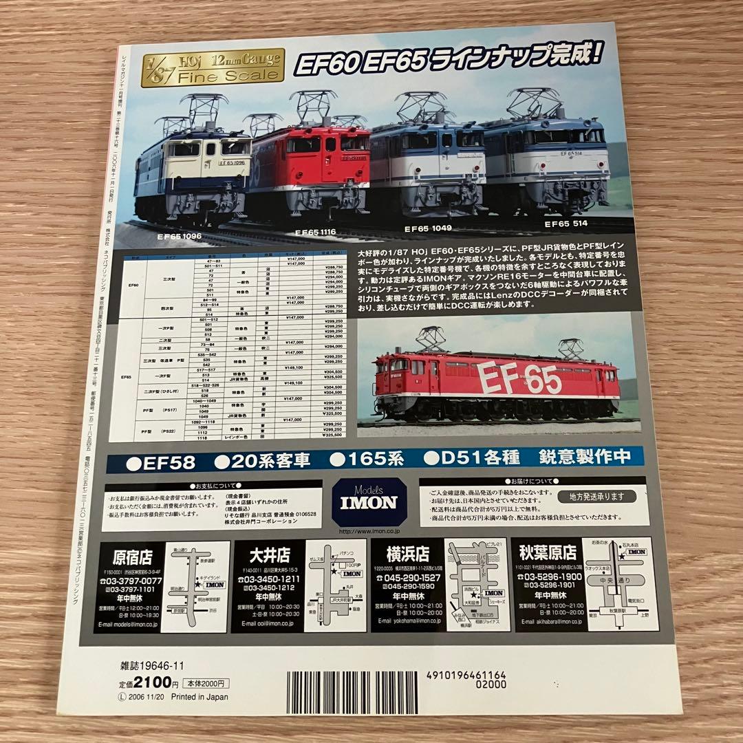 国鉄時代未開封DVD付き9冊まとめ売り