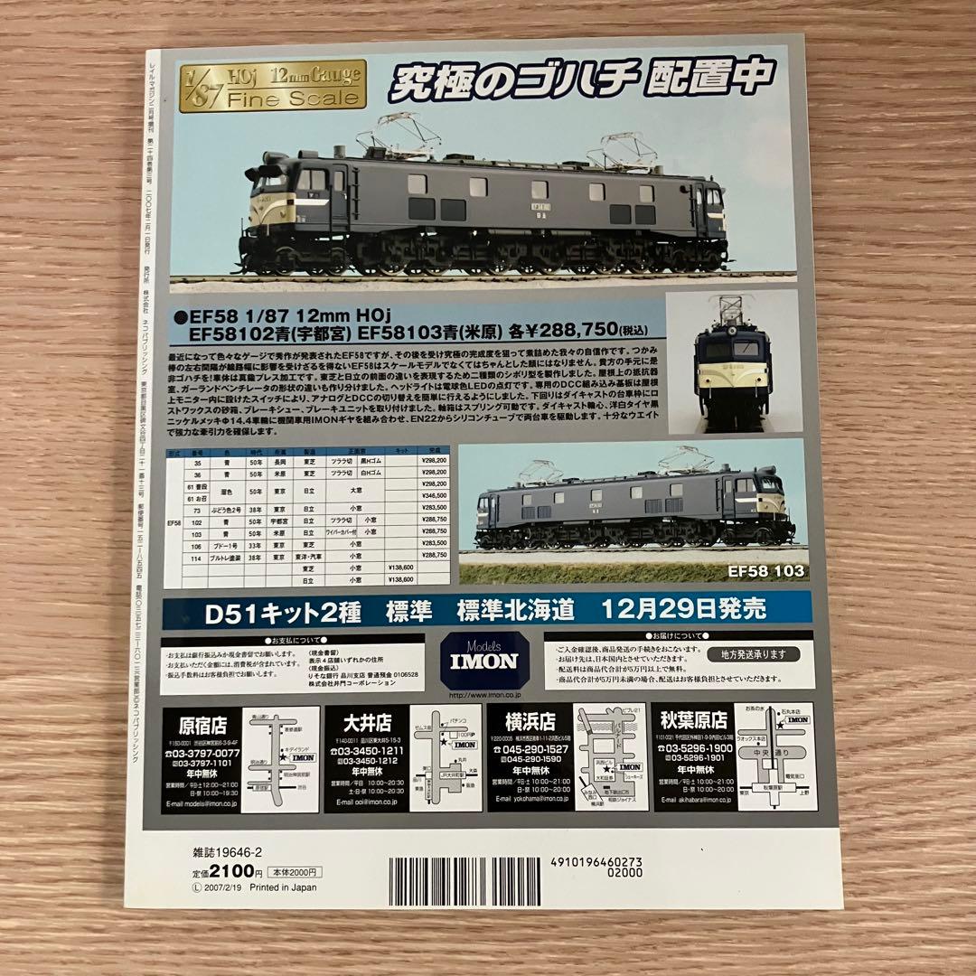 国鉄時代未開封DVD付き9冊まとめ売り