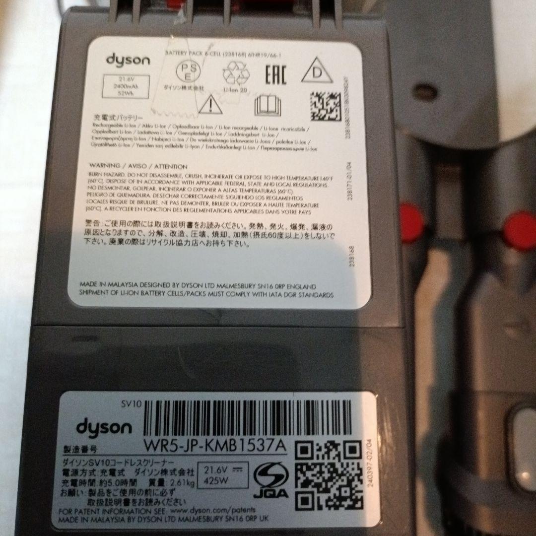 ガチャピン美品V8SV10スティック&ハンディ28分45秒稼働　MAX4分
