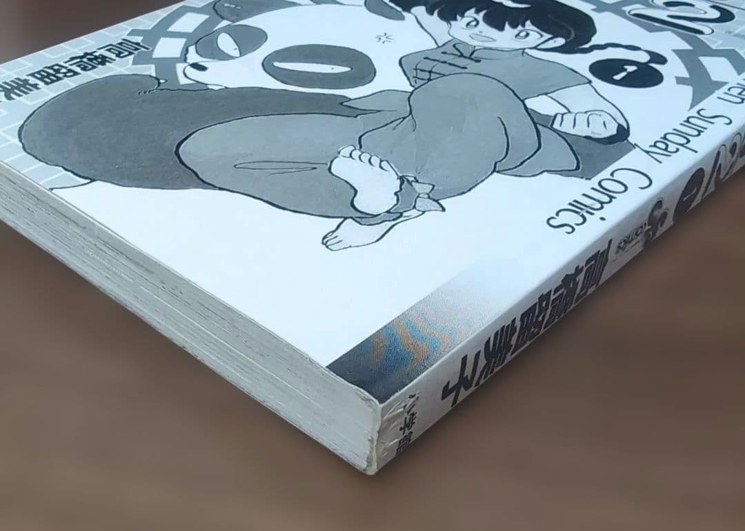 超美品　日焼けなし　初版　らんま1/2 1巻　高橋留美子　小学館