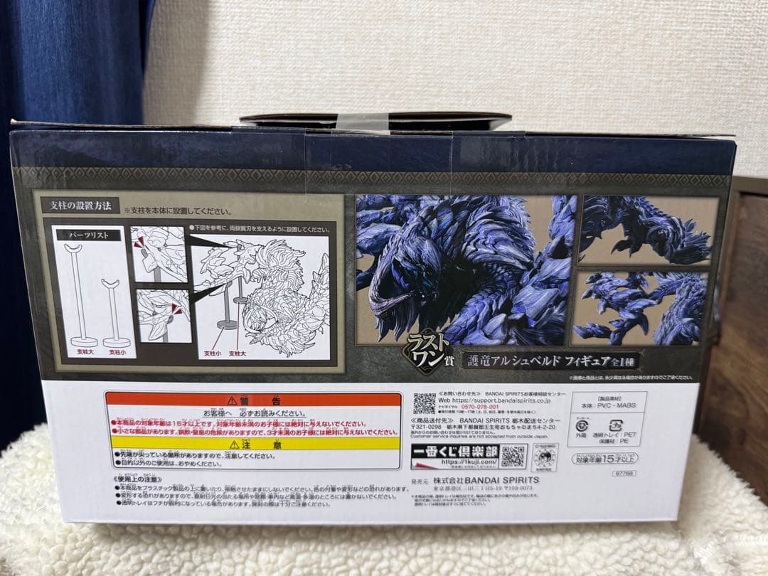 モンスターハンターワイルズ 一番くじ ラストワン賞 フィギュア