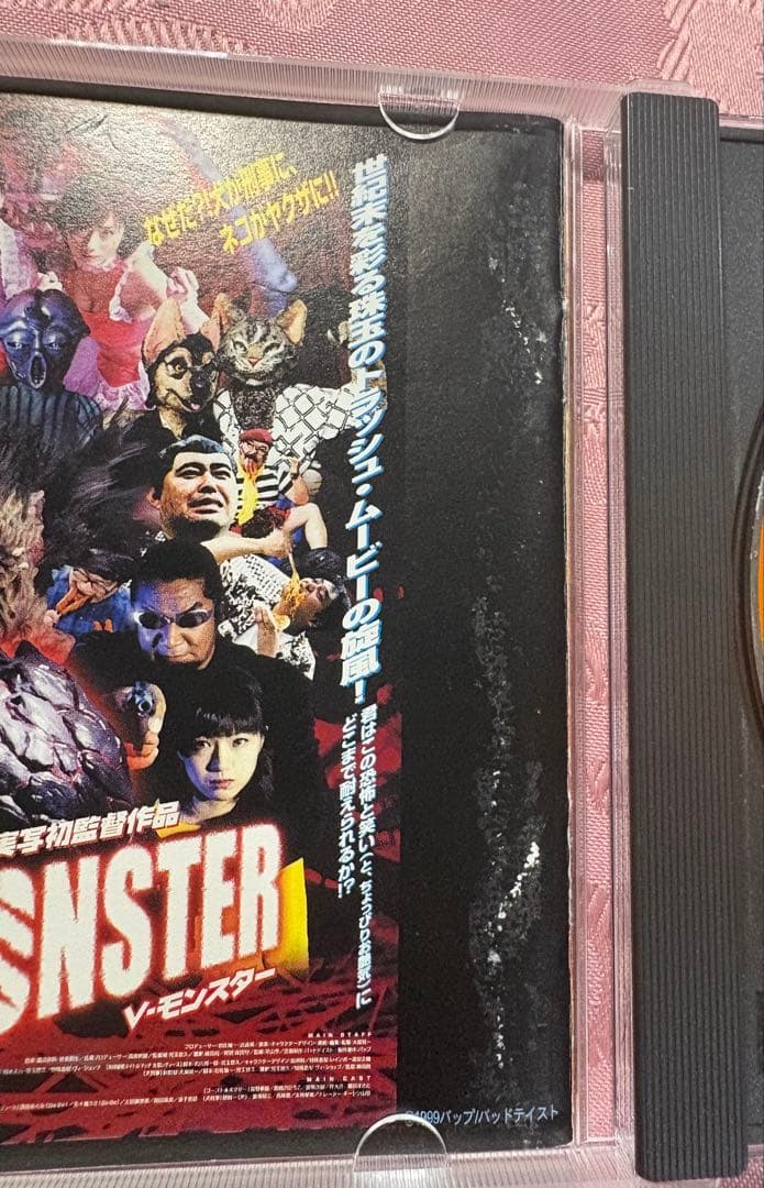 渡辺宇明2000 V-MONSTER オリジナル・サウンドトラックCD
