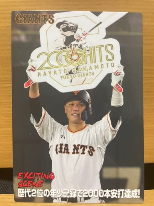 プロ野球レアカード