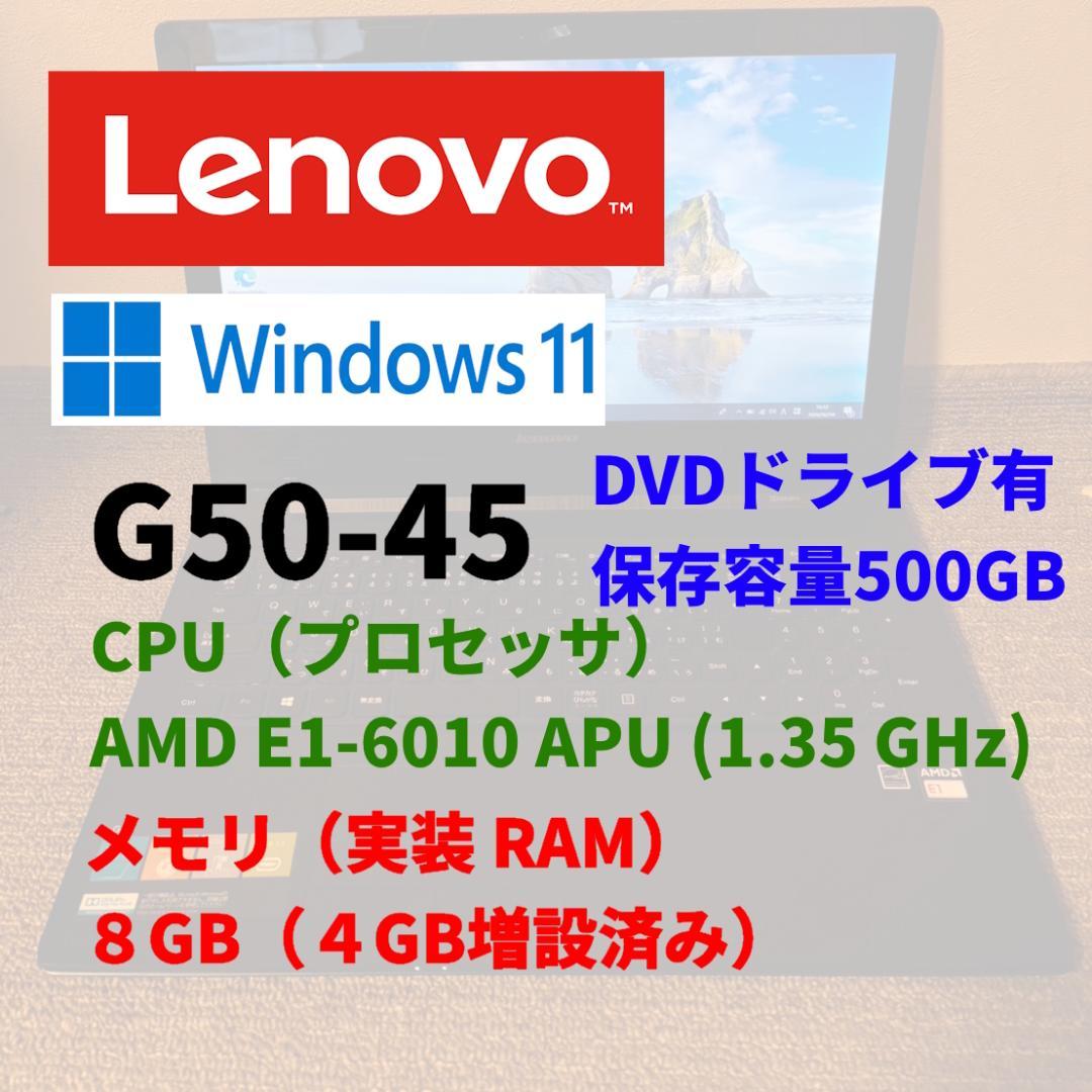 【メモリ8GB✨Win11】LenovoノートPC✨届いてすぐ使える！G50