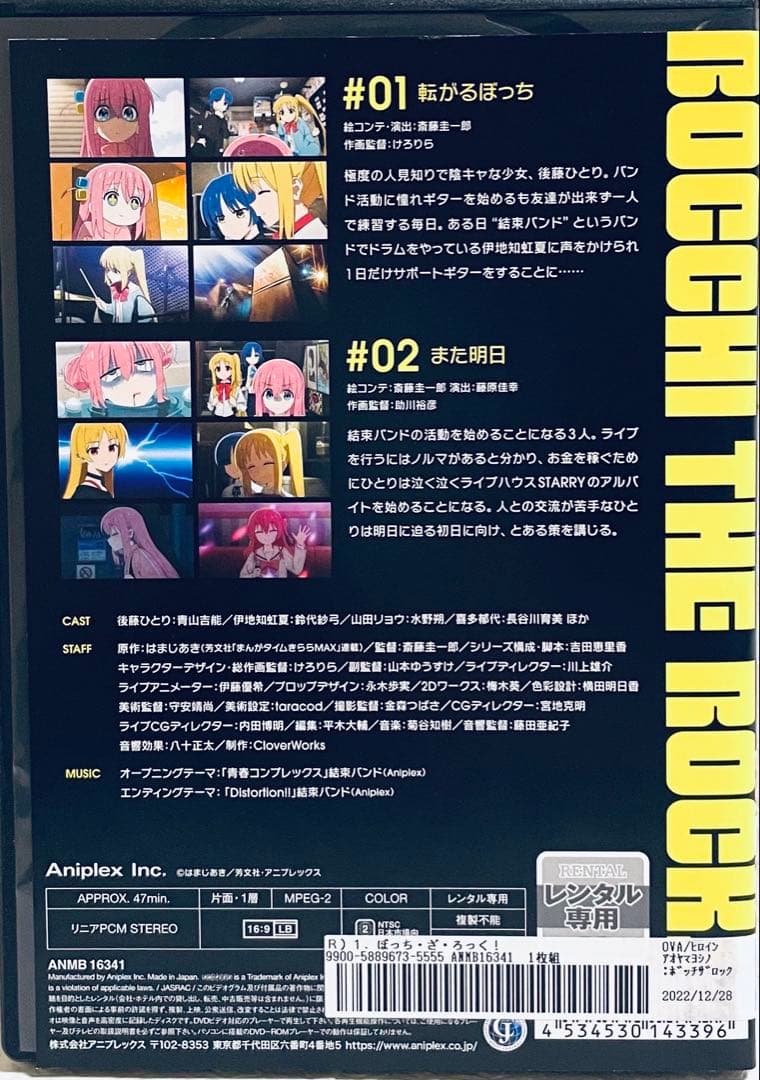 ぼっち・ざ・ろっく！　【全６巻】　レンタル版DVD 全巻セット　　アニメ