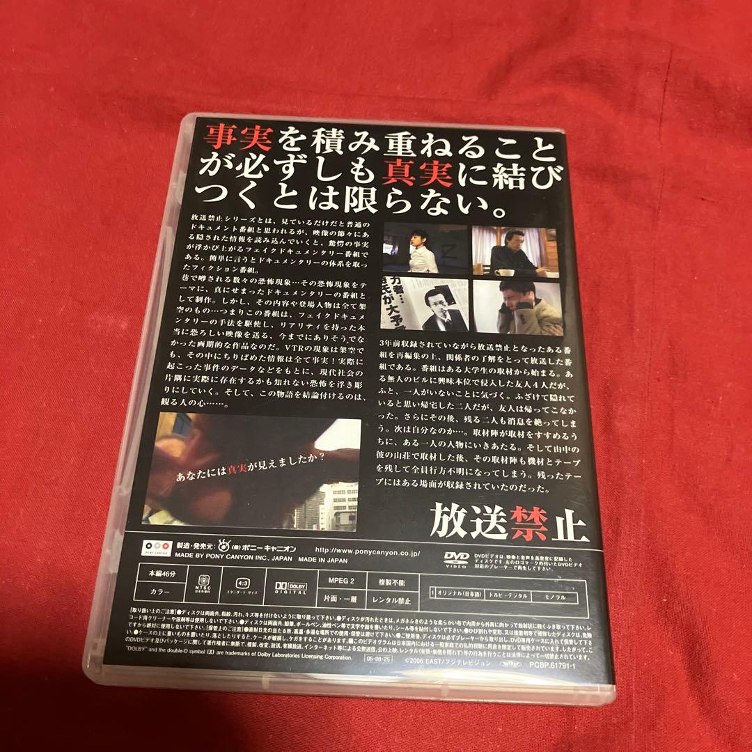 【セル版】放送禁止 DVD 心霊　6枚組
