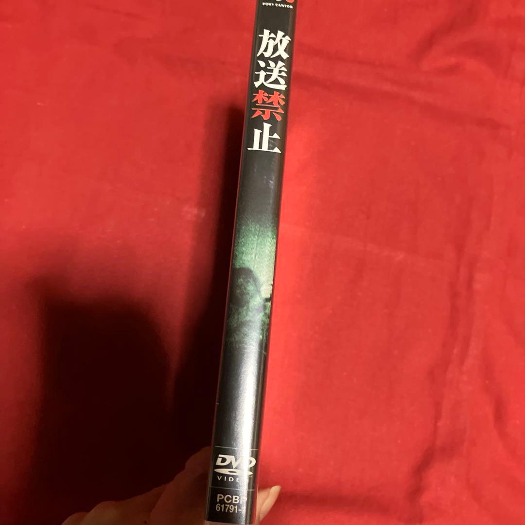 【セル版】放送禁止 DVD 心霊　6枚組