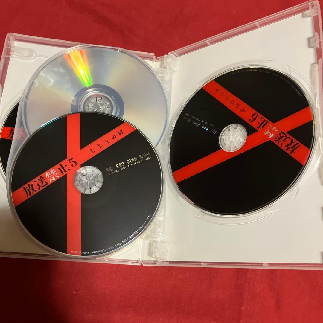 【セル版】放送禁止 DVD 心霊　6枚組