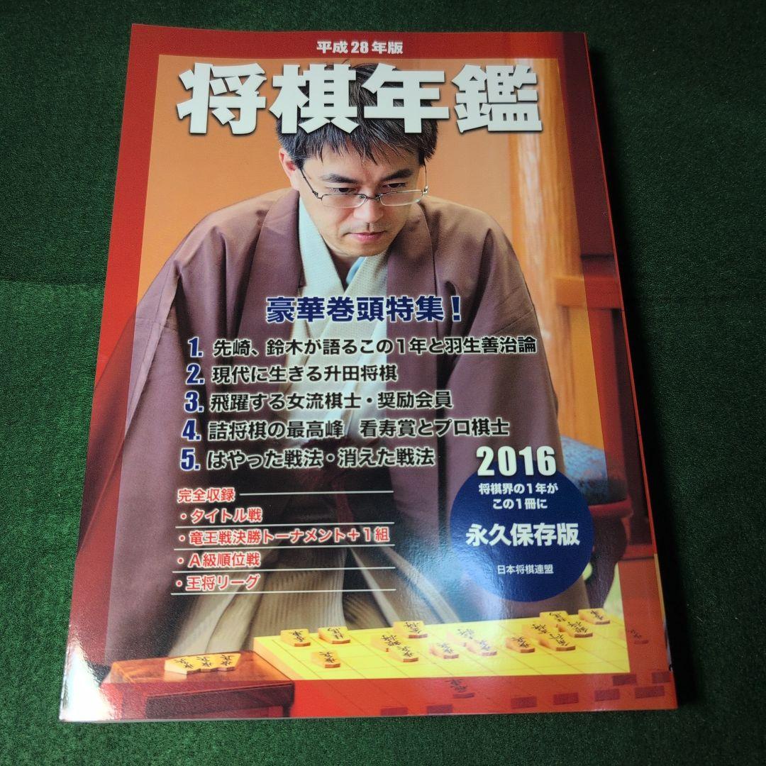 将棋年鑑 7巻セット（2013〜2019）