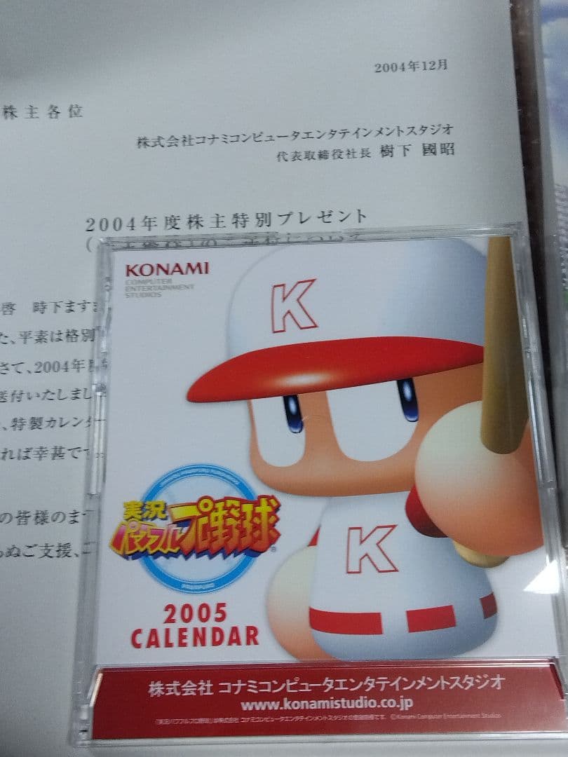 コナミ　実況パワフルプロ野球11超決定版フィギュア＆ソフト　新品未開封