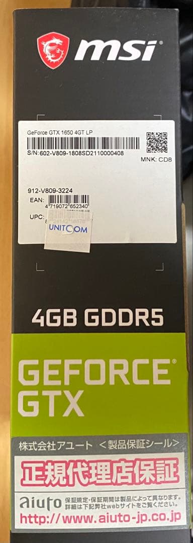 グラフィックボード・グラボ・ビデオカード MSI GeForce GTX 1650 4GB GDDR5