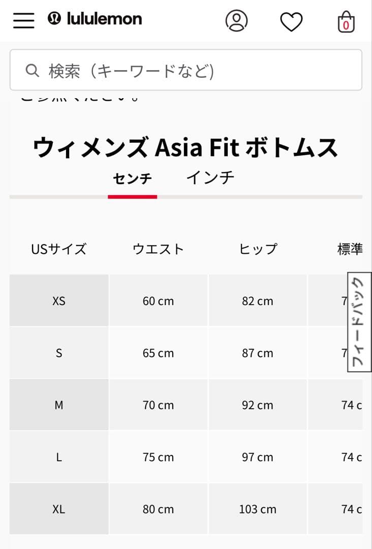 【lululemon】Wunder Train Asia Fit 24インチ S