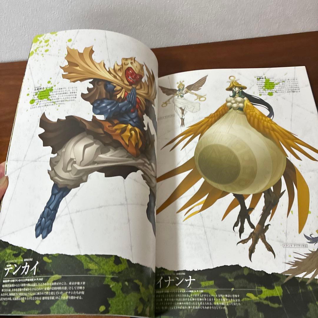 真・女神転生 Ⅳ FINAL 公式設定資料集+神話世界への旅　メガテン