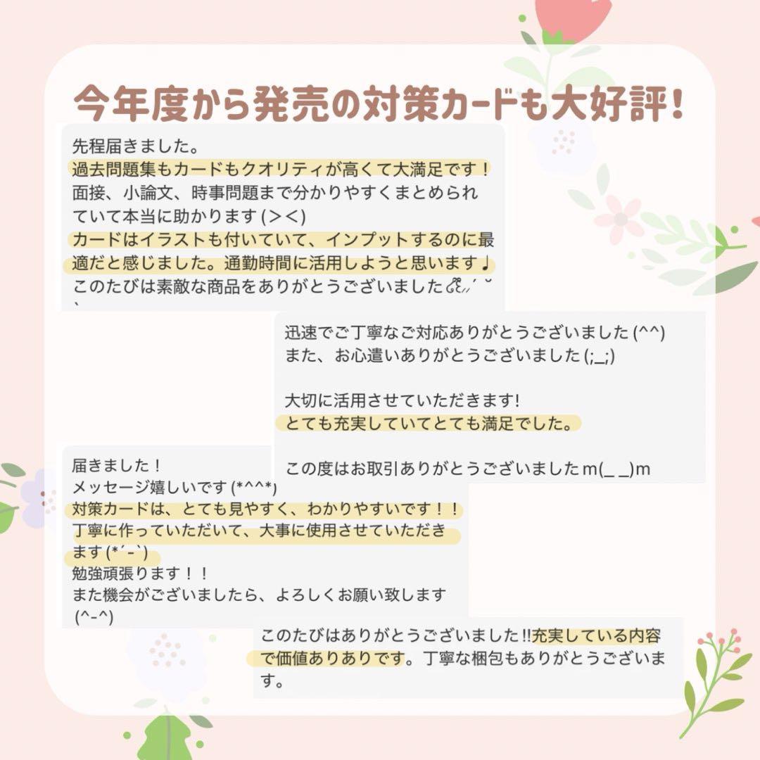最新版2026年作成｜助産師学校受験｜基礎問題カード＋過去問問題集セット