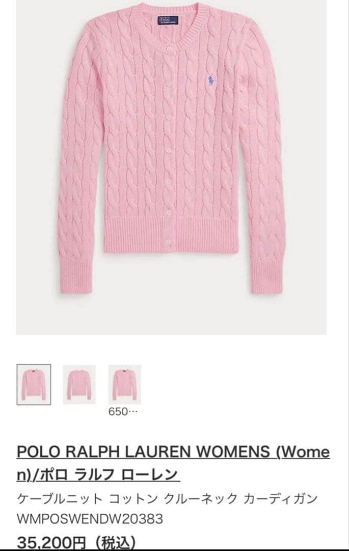【大人気】POLO RALPH LAUREN(ポロラルフローレン) カーディガン
