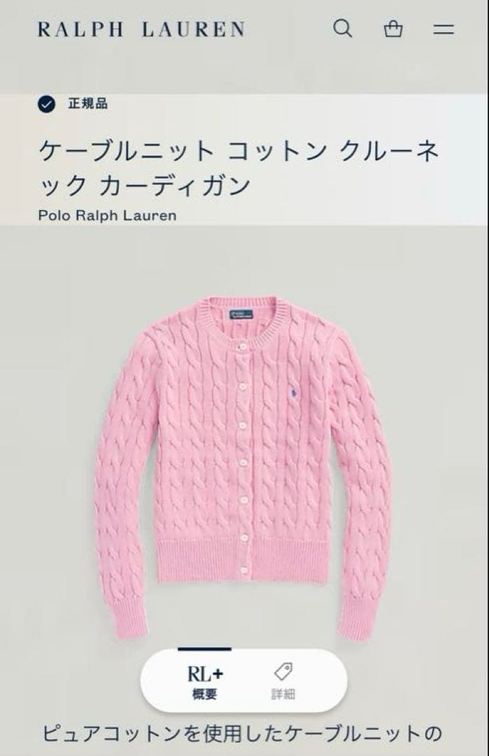 【大人気】POLO RALPH LAUREN(ポロラルフローレン) カーディガン