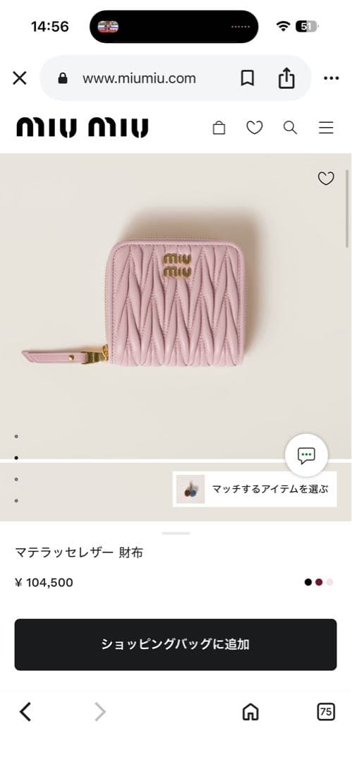 新品未使用MIU MIU 二つ折り財布 ピンク