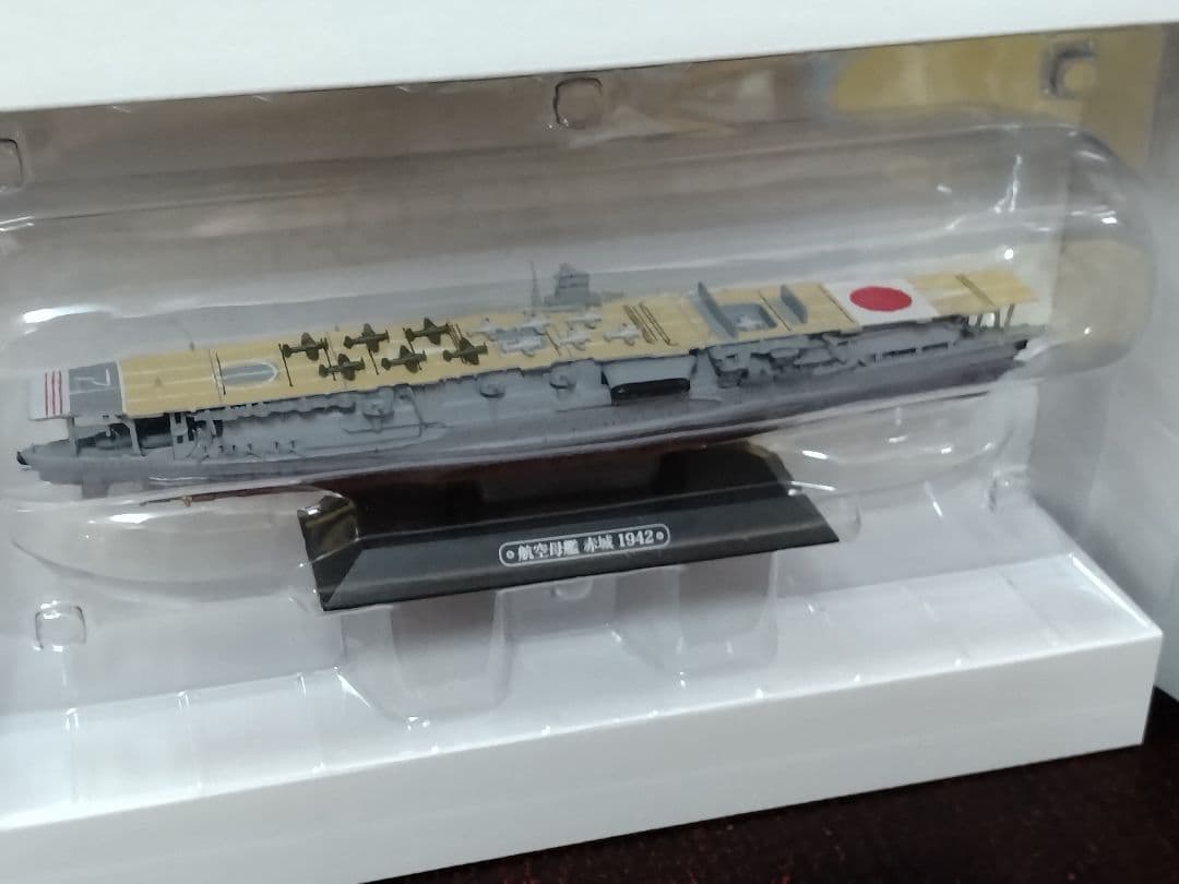 【信】世界の軍艦コレクション 大和/空母赤城/長門 1:1100スケール