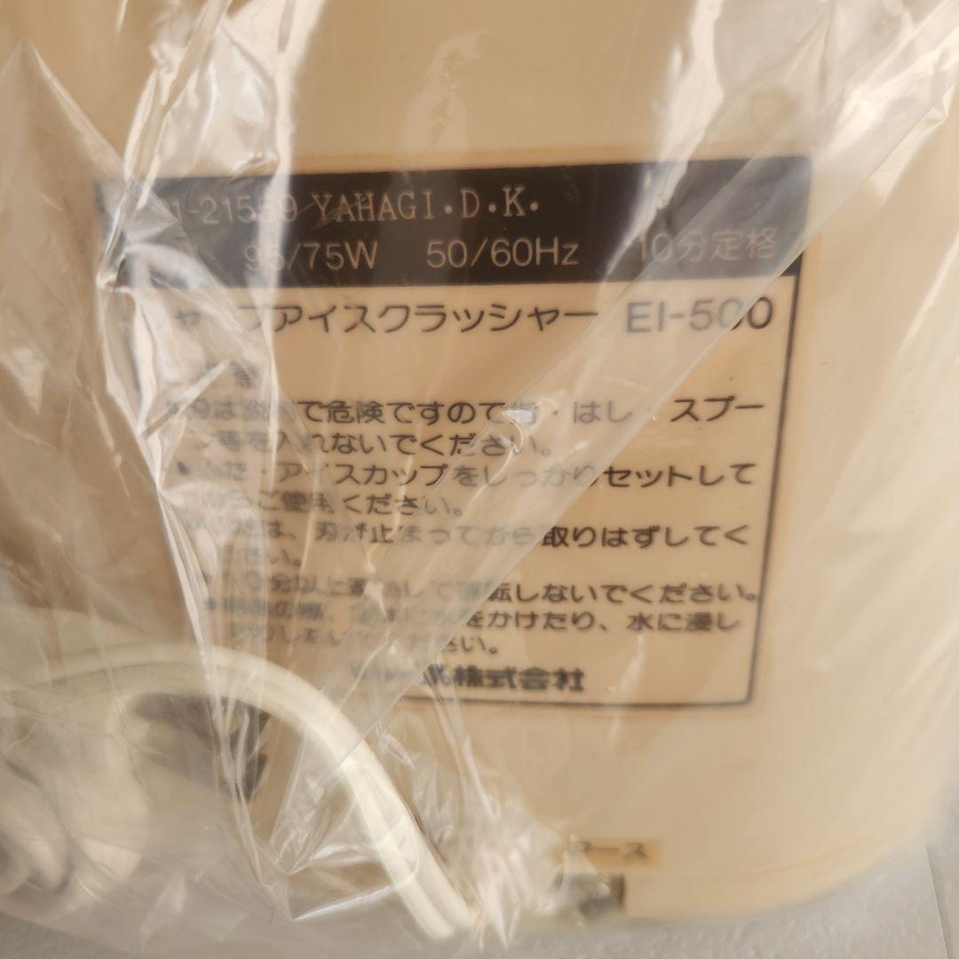 未使用　シャープ　アイスクラッシャー　EI－500