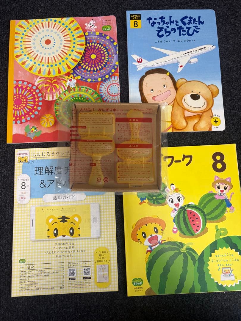 【新品未使用】こどもちゃれんじ すてっぷ　キッズワークしまじろう
