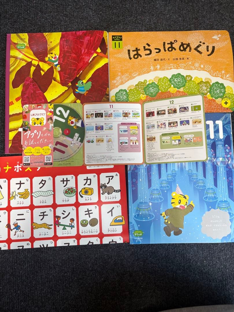 【新品未使用】こどもちゃれんじ すてっぷ　キッズワークしまじろう