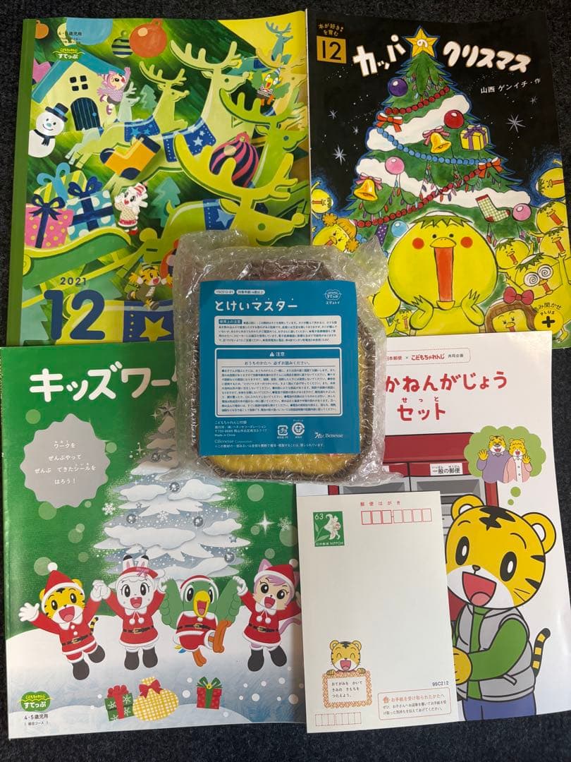 【新品未使用】こどもちゃれんじ すてっぷ　キッズワークしまじろう