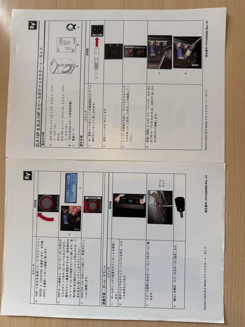【超美品‼️】Electro-Voice ZLX-12P 単品‼️取説・箱・運搬箱‼️