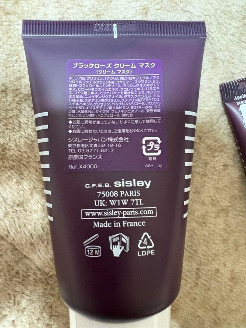 sisley ブラックローズクリームマスク 60ml & 10ml
