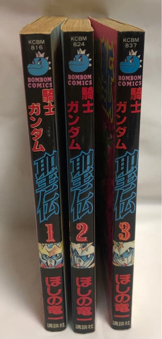 騎士ガンダム聖伝全巻セット