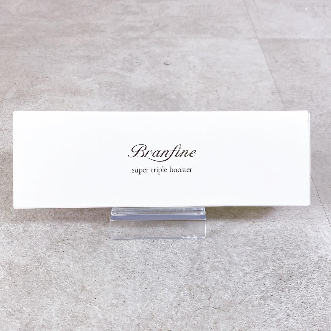 【新品未使用】Branfine super triple booster