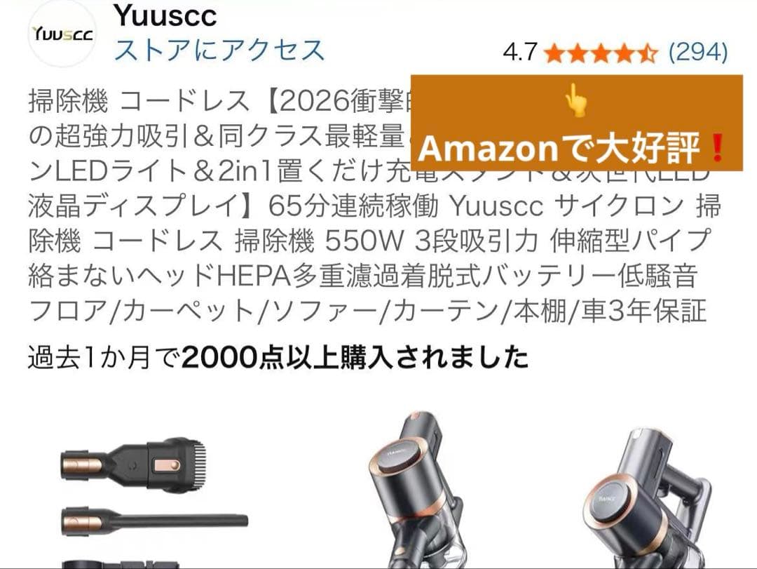掃除機　新品　未開封