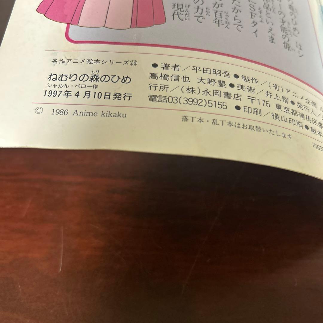 名作アニメ絵本シリーズ 6冊セット①