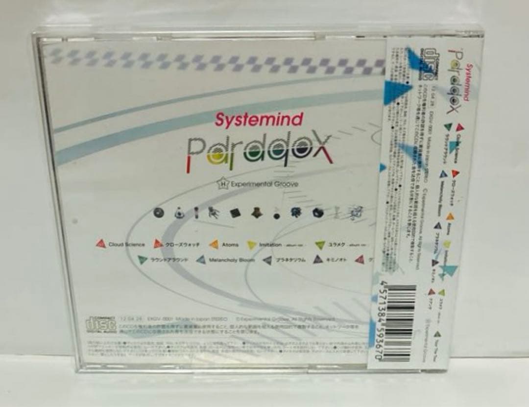 新品　未開封　CD systemmind Paradox 初音ミク