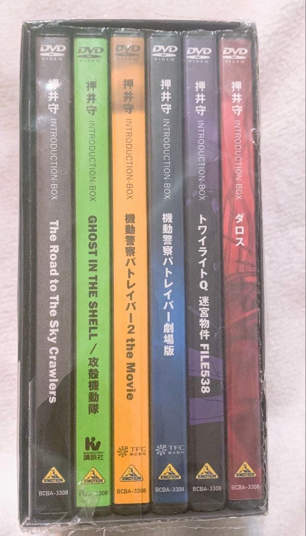 押井守 INTRODUCTION-BOX〈2008年12月24日までの期間限定…