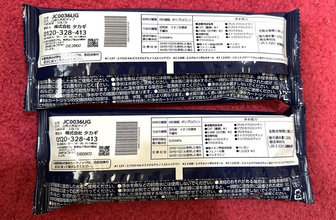 新品）タカギ　みず工房　浄水器カートリッジ高除去性能タイプJC0036UC 2本