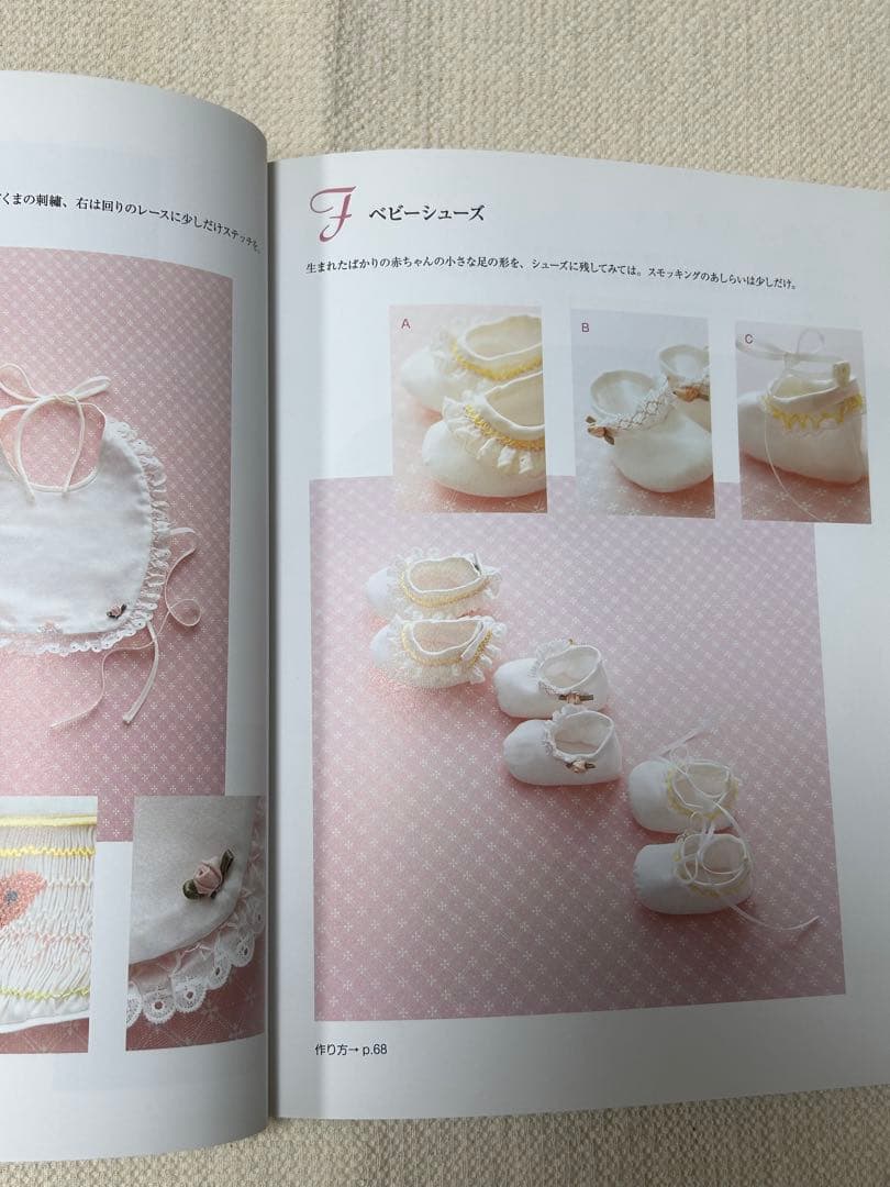 スモッキング刺繍のベビードレスと小もの 隈元順子　　スモッキング　刺繍　型紙付き