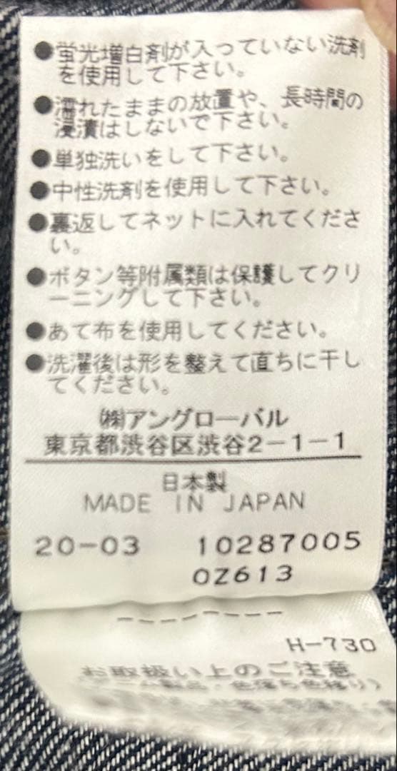 MHL. エムエイチエル　デニム　ジャンパースカート